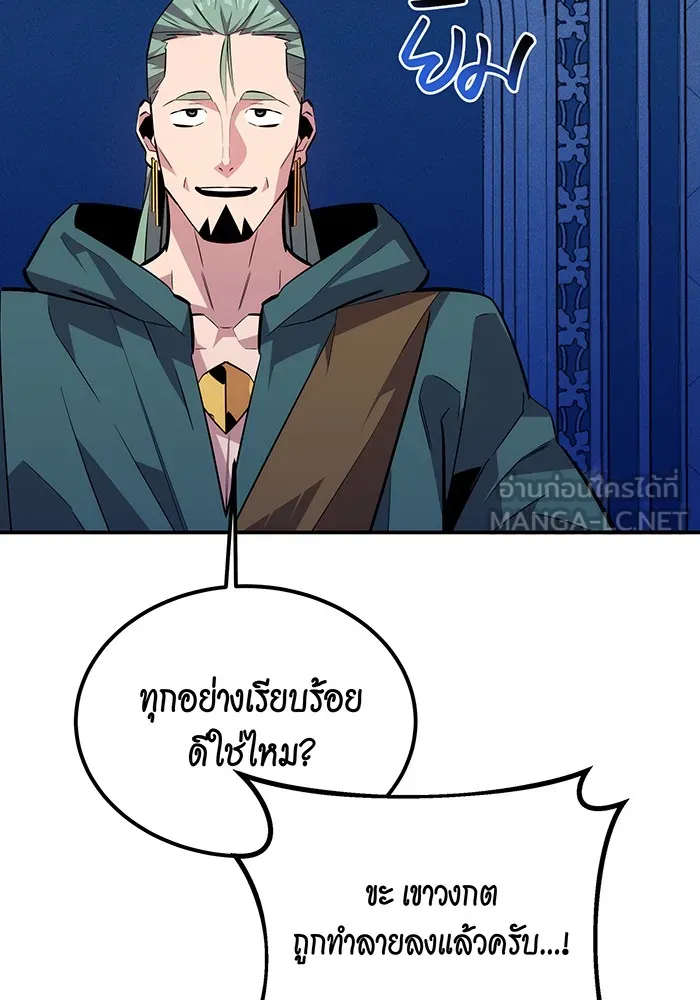 แยกร่าง ล่าอัตโนมัติ ตอนที่ 90 คำขอสำคัญ รูปที่ 51