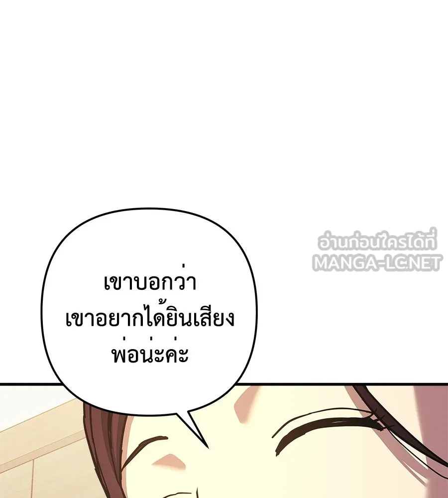 สัปดาห์นี้งดอัปตอนใหม่ ตอนที่ 109 รูปที่ 102