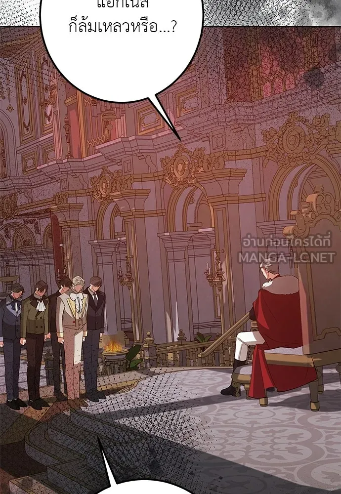 บุปผาลบคมดาบ ตอนที่ 69 รูปที่ 3