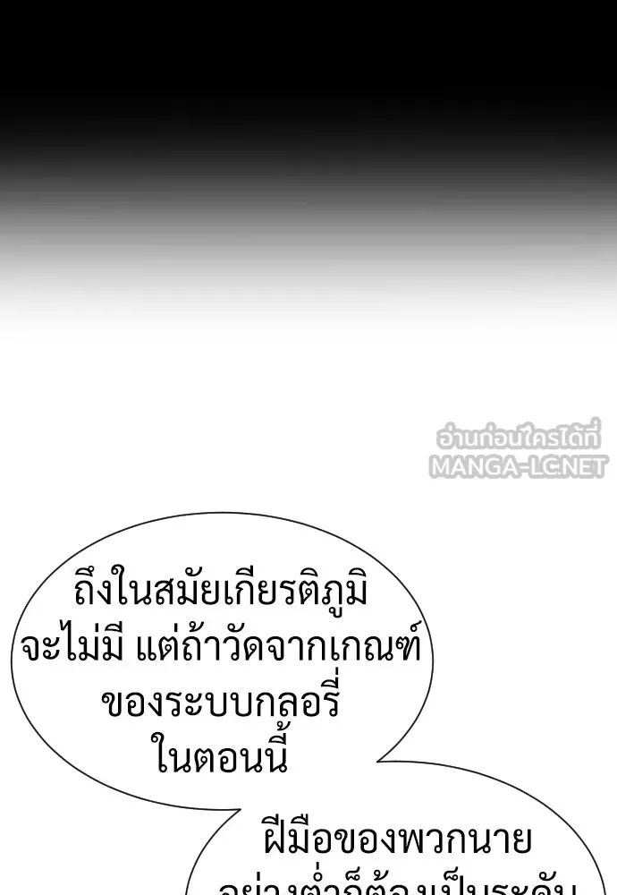 นักฆ่าย้อนวัย ตอนที่ 75 รูปที่ 48