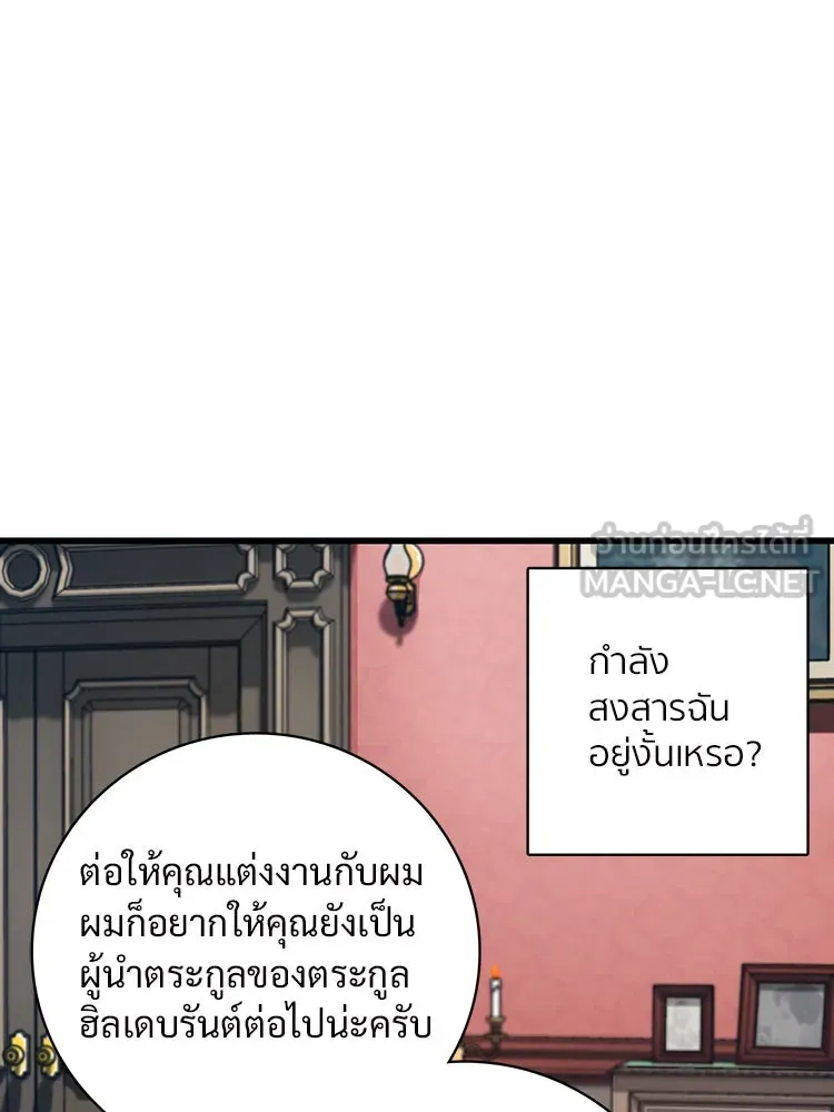 Bring the Love ตอนที่ 17 รูปที่ 27