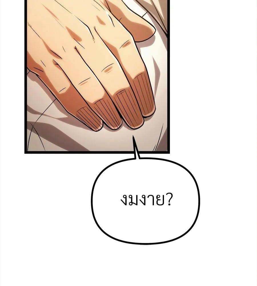 จอมเวทคนเลี้ยงแกะ ตอนที่ 6 รูปที่ 173