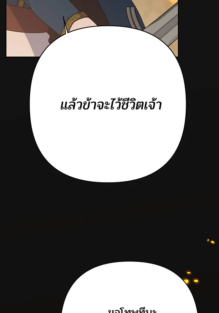 หนูน้อยทรราช ตอนที่ 41 รูปที่ 104