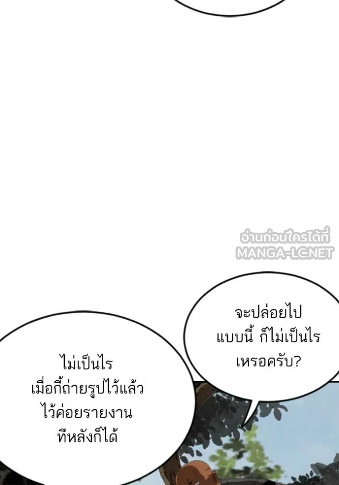BAD GUY ตอนที่ 276 รูปที่ 111