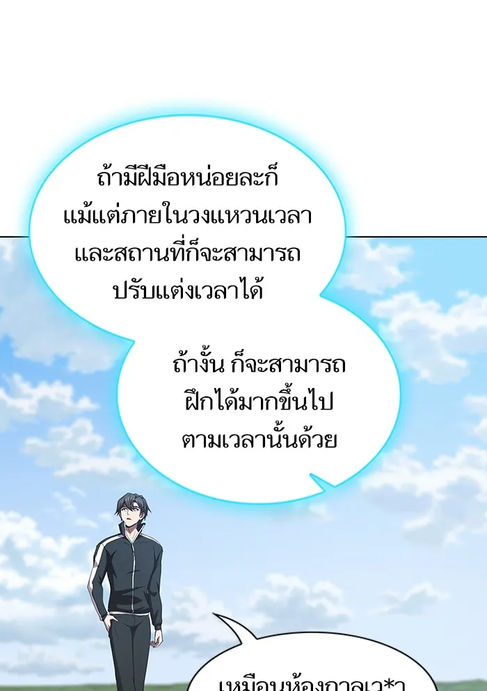 ผู้เล่นขั้นเทพแห่งหอคอยฝึกสอน ตอนที่ 122 รูปที่ 89