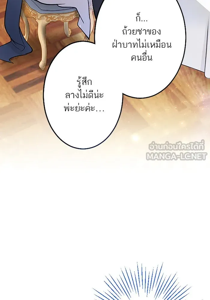 คุณหนูย้อนเวลามาเป็นอัศวิน ตอนที่ 9 รูปที่ 21