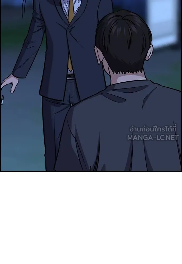 การศึกษาที่แท้จริง ตอนที่ 219 รูปที่ 87