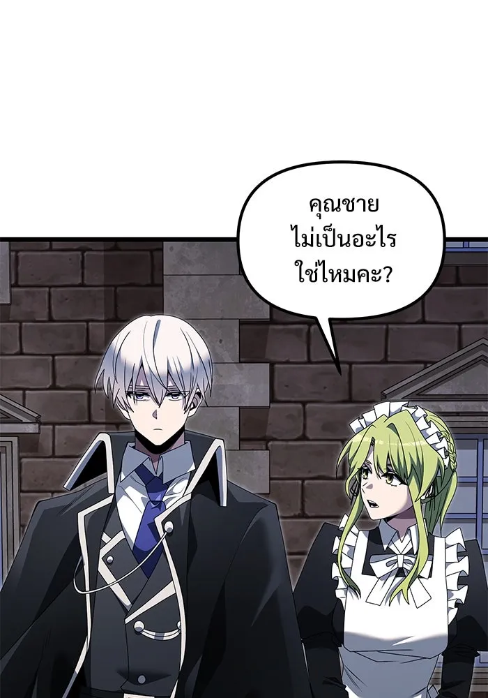 อัศวินดำล่าท้าเวลา ตอนที่ 48 รูปที่ 5