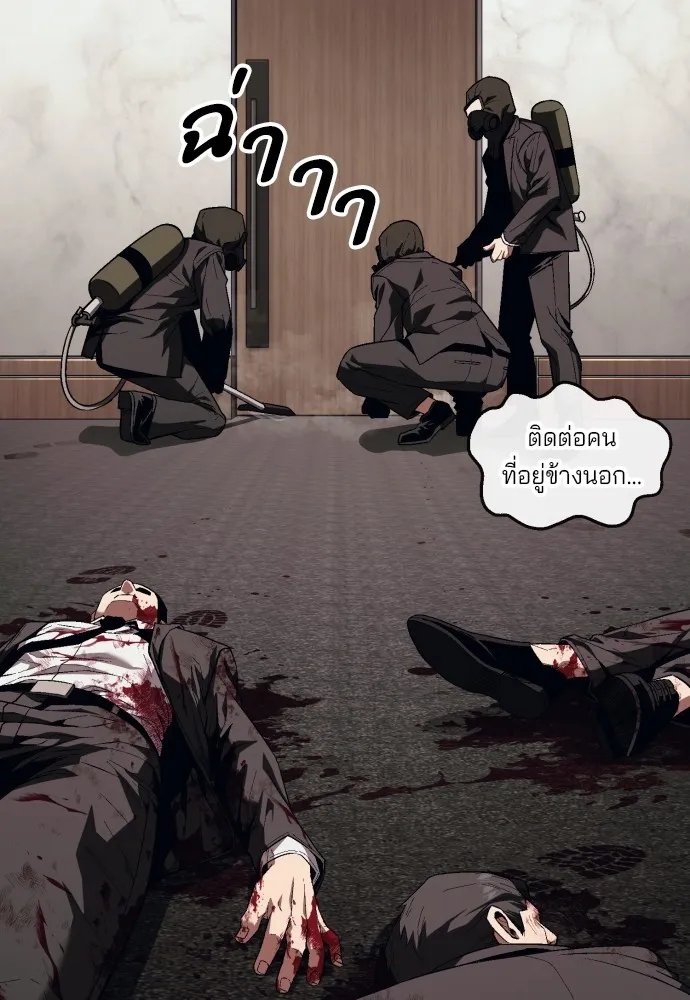 สนิมเชือดเลือดสาด ตอนที่ 18 รูปที่ 89