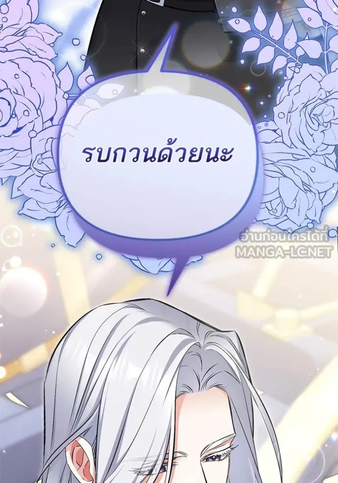 แด่ตัวละครโปรด ตอนที่ 120 รูปที่ 85