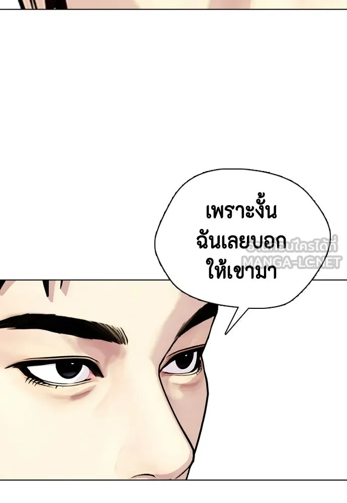 หมาหัวเน่าเก๋าเกินไป ตอนที่ 167 รูปที่ 78