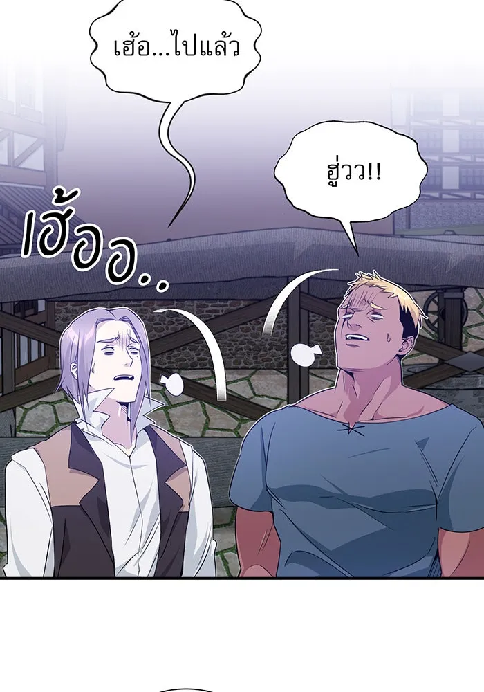 จอมเวทเกิดใหม่ในรอบ 66666 ปี ตอนที่ 6 รูปที่ 8