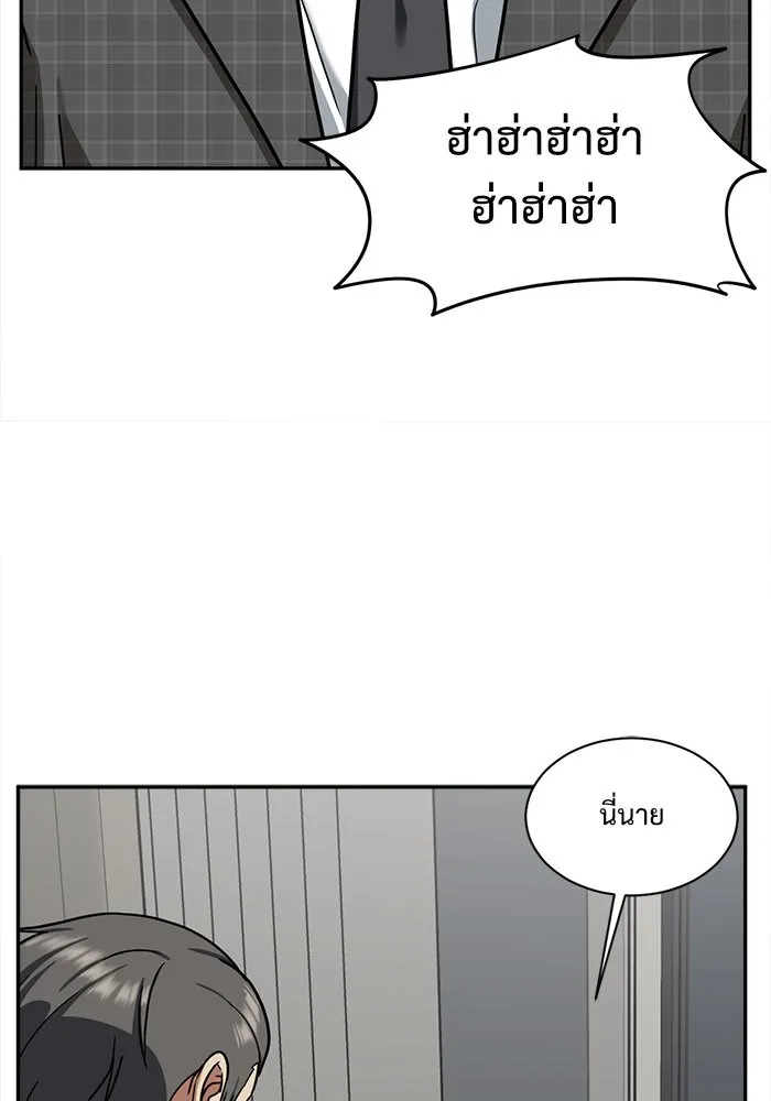 ช่วยเปลี่ยนฉันที ตอนที่ 50. แบซอนจู 16 รูปที่ 112