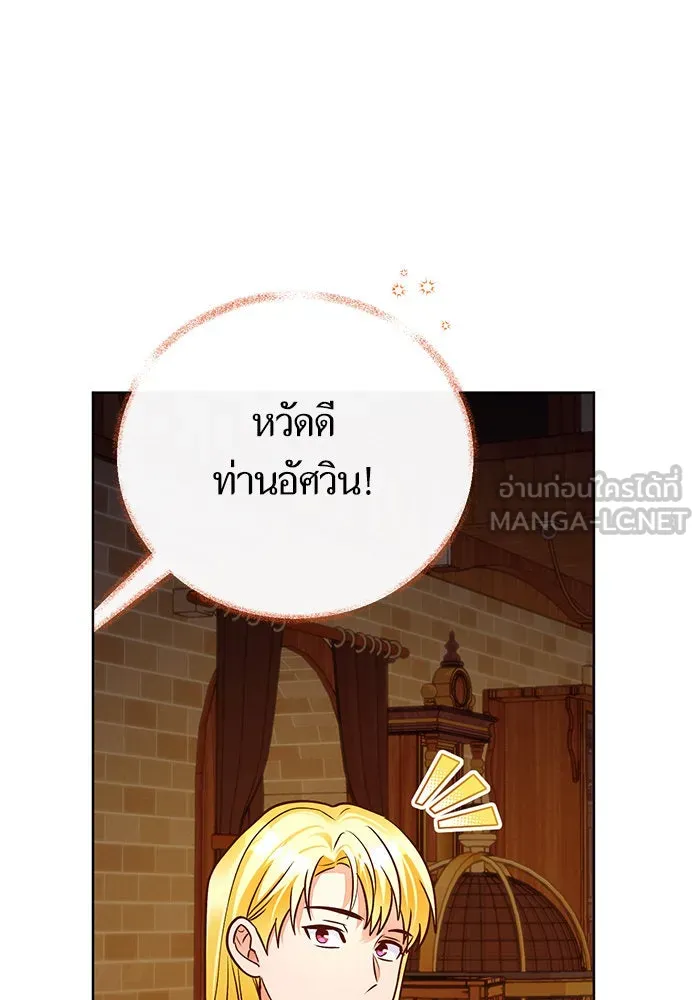 บุตรีดยุกขอไม่แต่งงานbrกับหนุ่มในฝัน ตอนที่ 76 รูปที่ 87