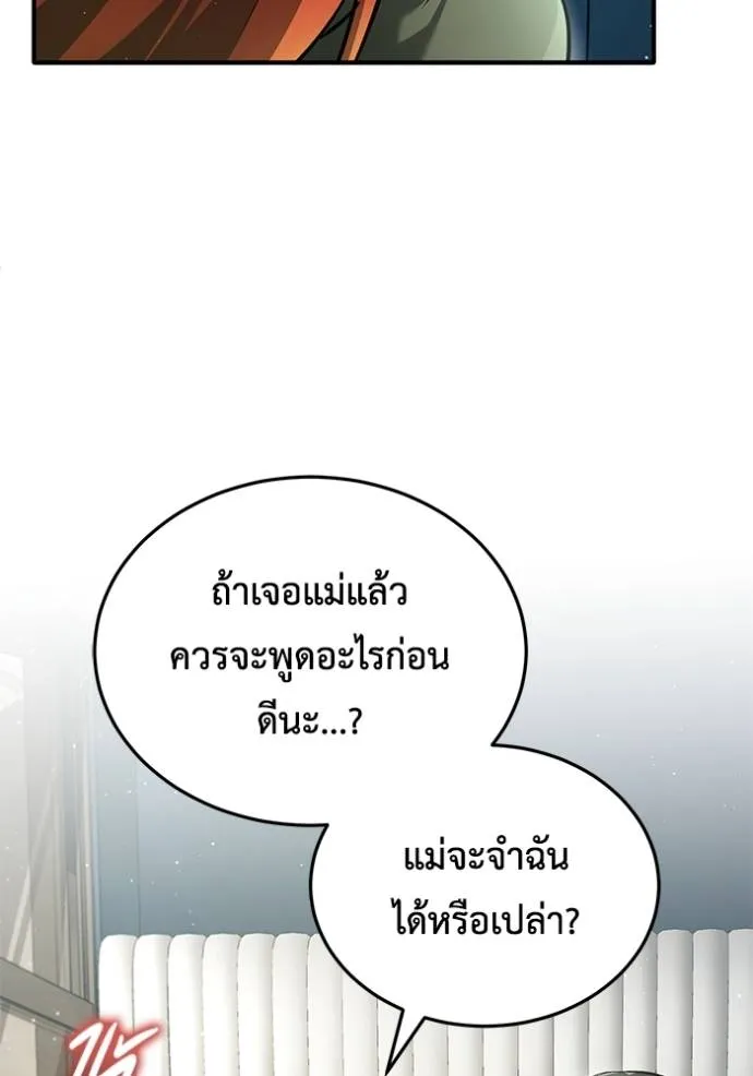 Regressor’s Life Aft ตอนที่ 41 รูปที่ 32