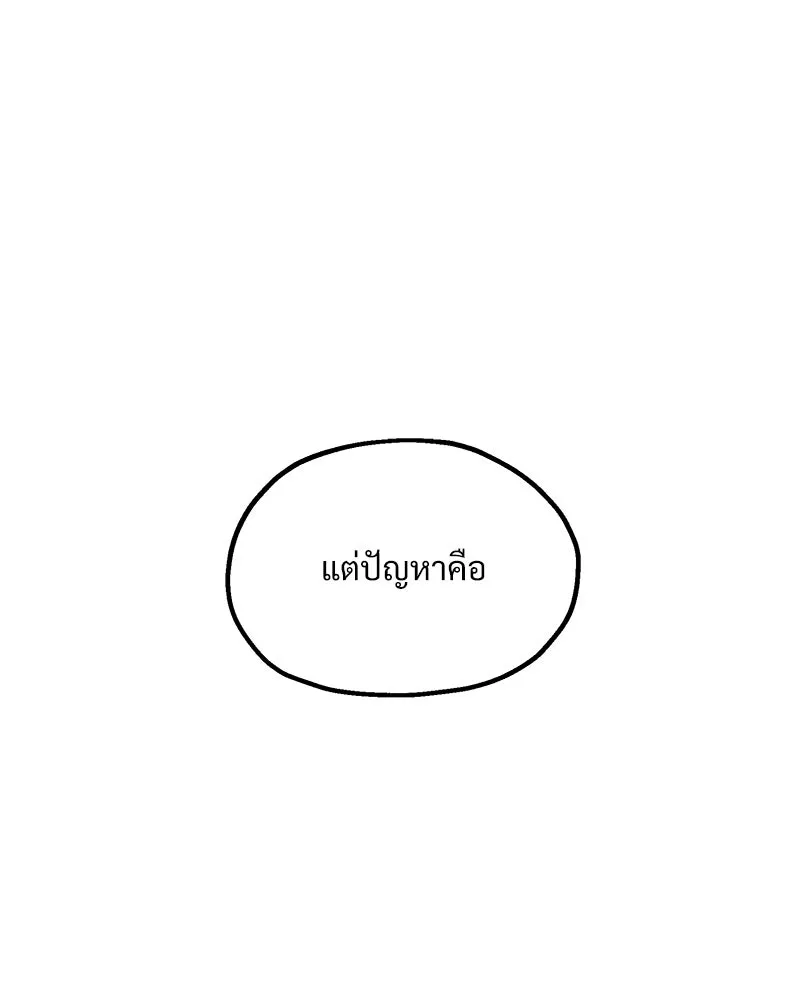 Pyramid Game เกมพีระมิด ตอนที่ 26 รูปที่ 91