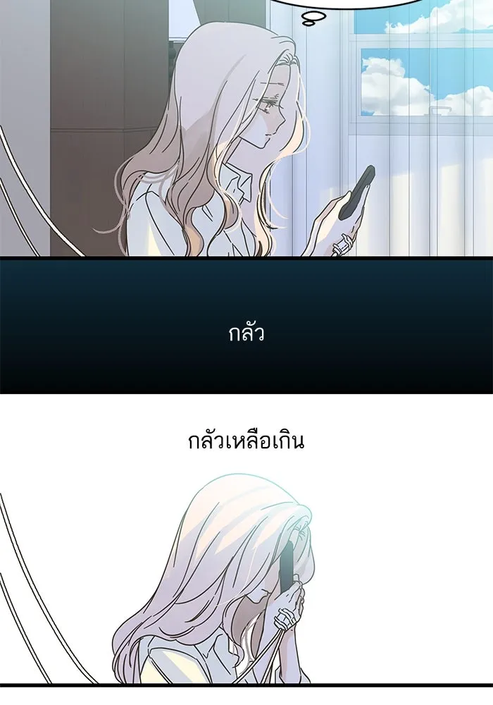 ฉันมันร้าย หรือเพราะโลกไม่น่ารัก ตอนที่ 156 รูปที่ 38