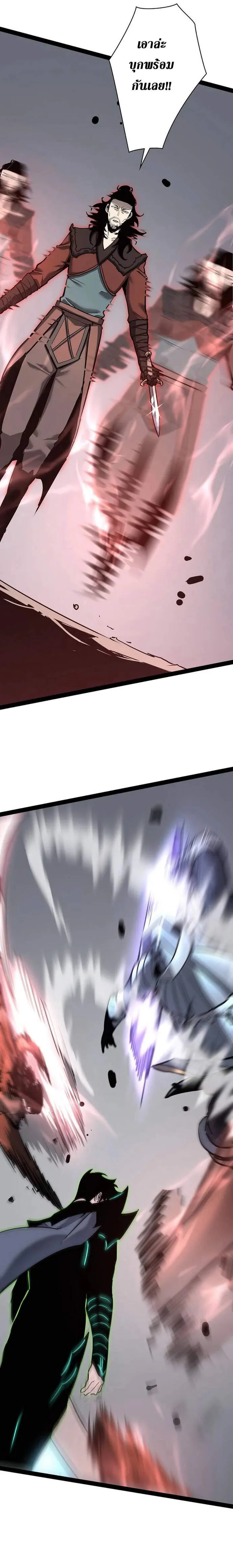 Become the Strongest Hero Through the Cheat System กลายเป_นฮ_โร_ท_แข_งแกร_งท_ส_ดด_วยระบบโกงส_ดเทพ ตอนที่ ตอนที่ 86 รูปที่ 3