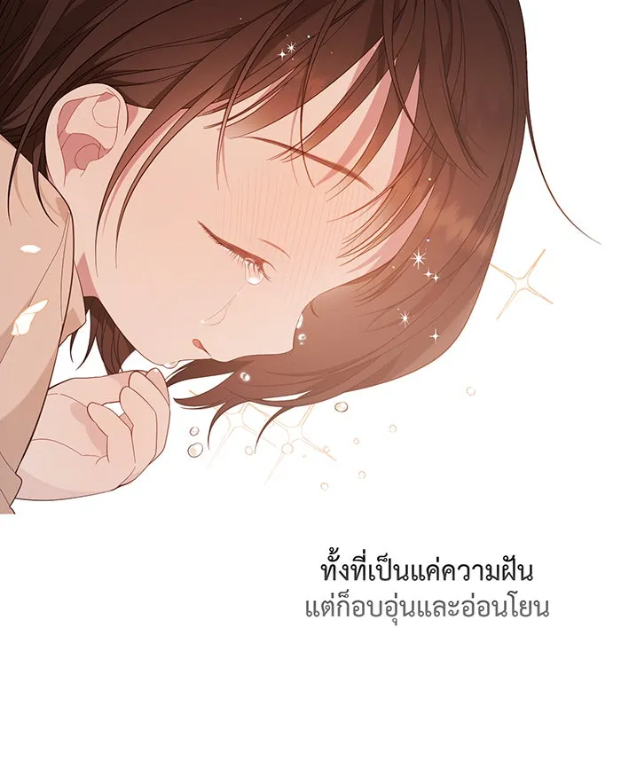 หนูน้อยทรราช ตอนที่ 13 รูปที่ 101