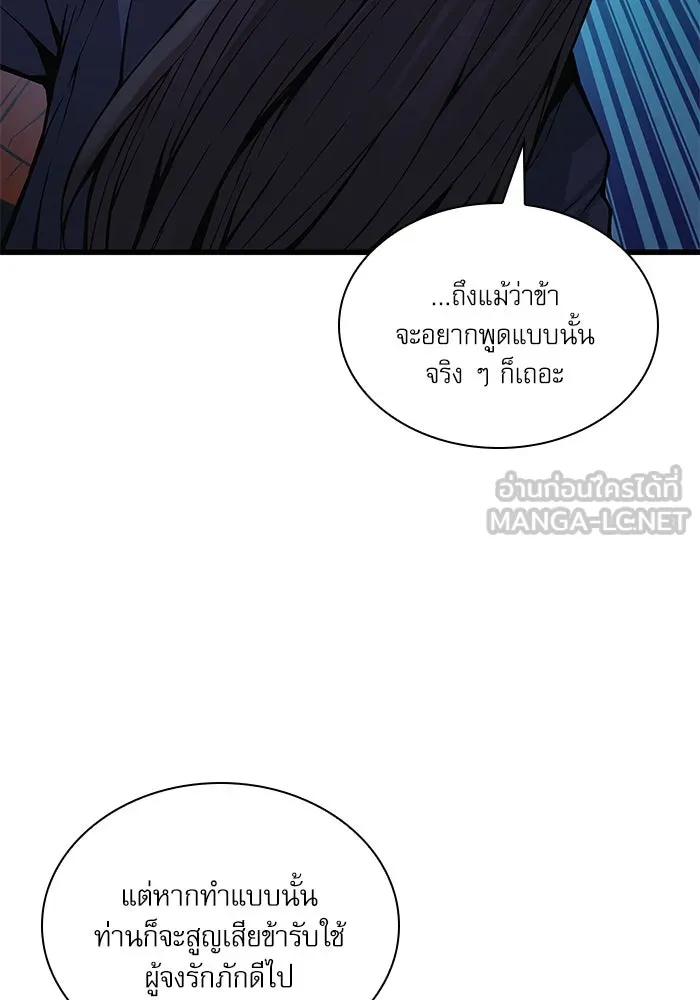 ลับลางลวง ตอนที่ 70 วีโซยอน รูปที่ 54