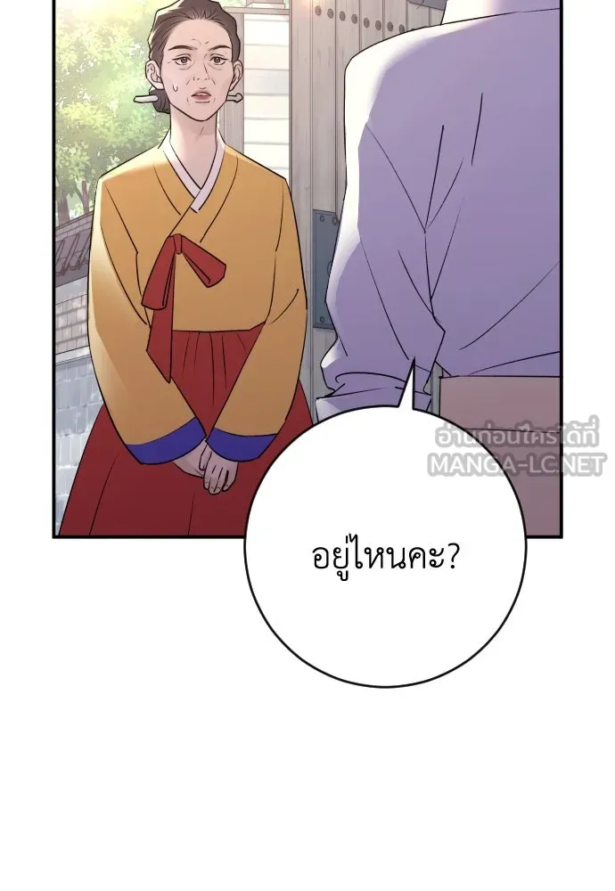 รักไร้ราคา ตอนที่ 38 รูปที่ 102