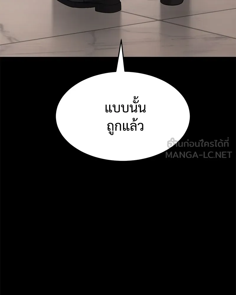 แบคXX ตอนที่ 81 รูปที่ 30