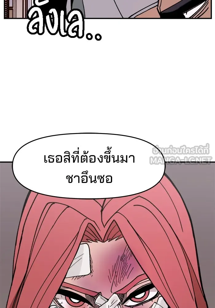 ห้องเรียนสาวแสบ ตอนที่ 6 รูปที่ 156