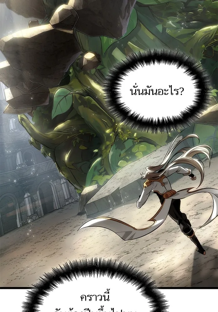 หลังวันสิ้นโลก ตอนที่ 152 รูปที่ 80