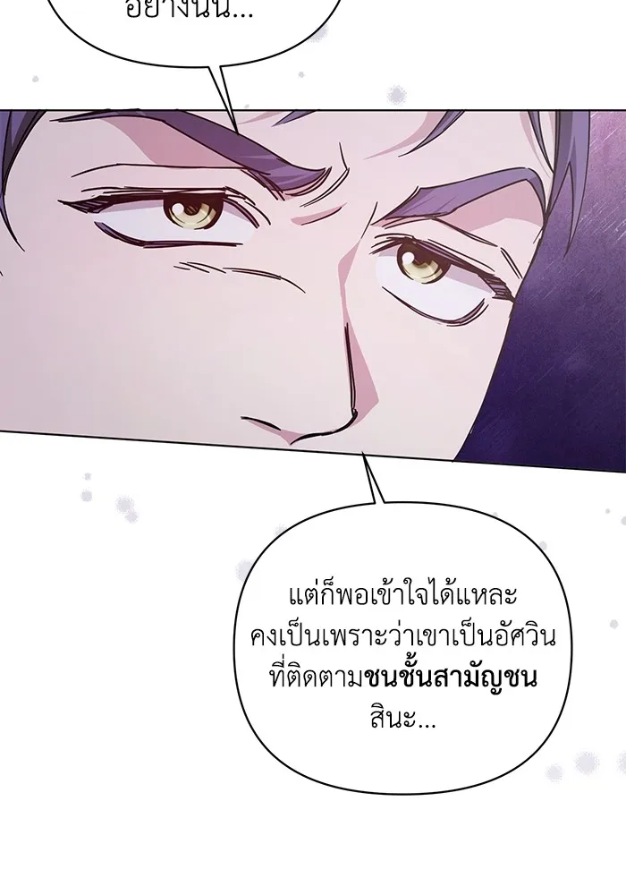 ชีวิตใหม่ในตระกูลมือสังหาร ตอนที่ 29 รูปที่ 61