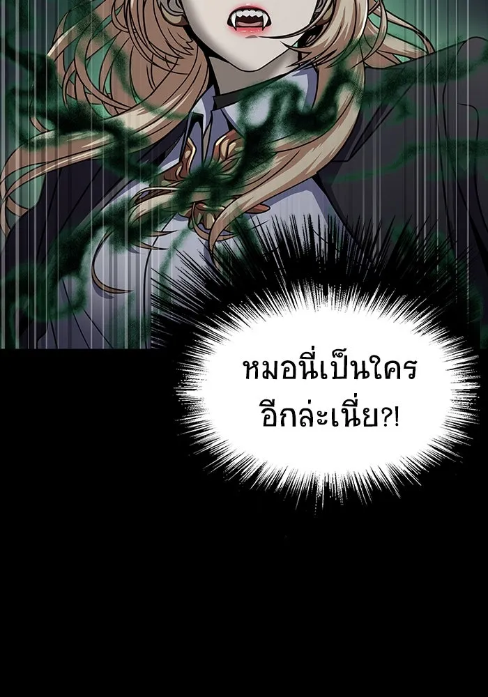 เพลเยอร์นักกินเหล็ก ตอนที่ 45 รูปที่ 7