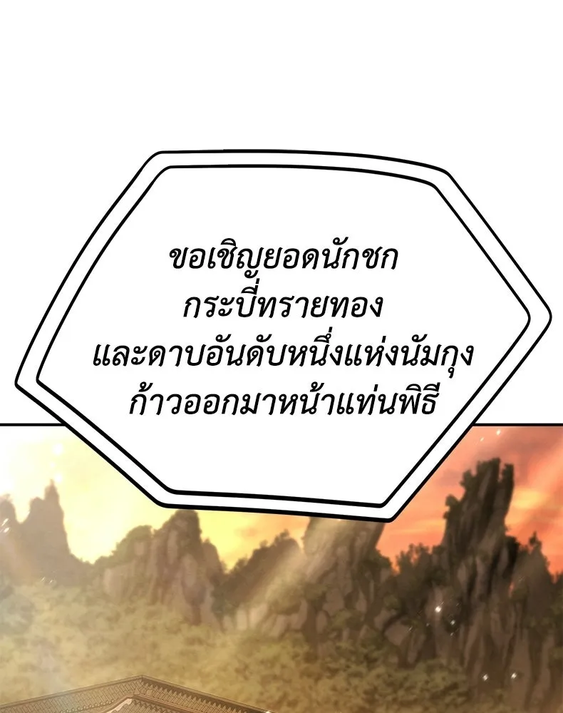 กำปั้นราชันคืนชีพ ตอนที่ 33 รูปที่ 14