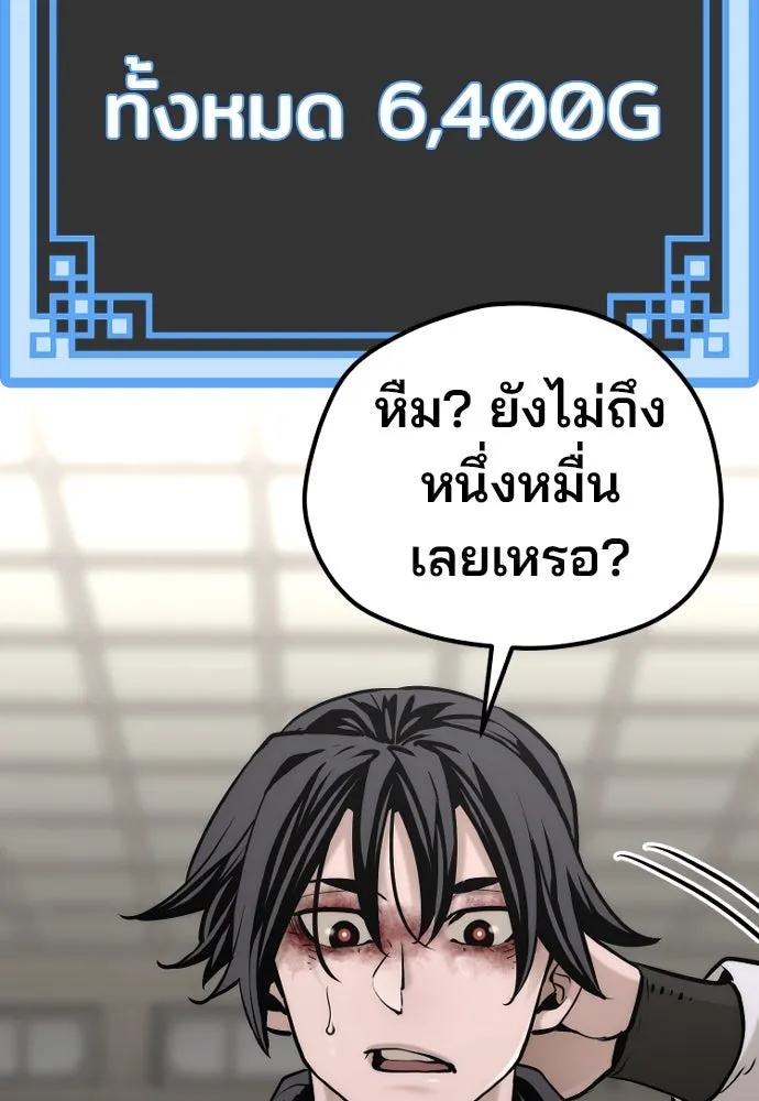 เส้นทางสู่เทพมาร ตอนที่ 98 รูปที่ 92