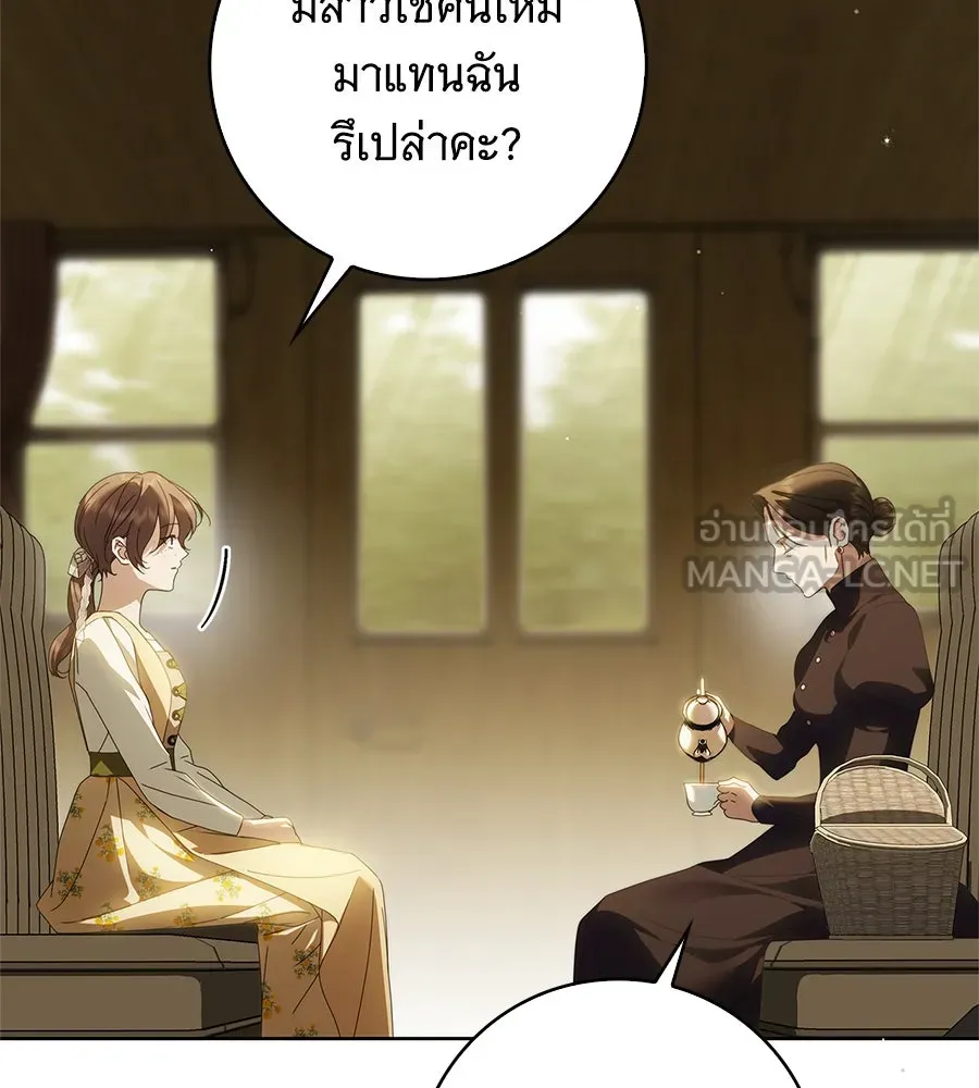 สาว(ลับ)ใช้ของท่านเคานต์ตาบอด ตอนที่ 46 รูปที่ 93