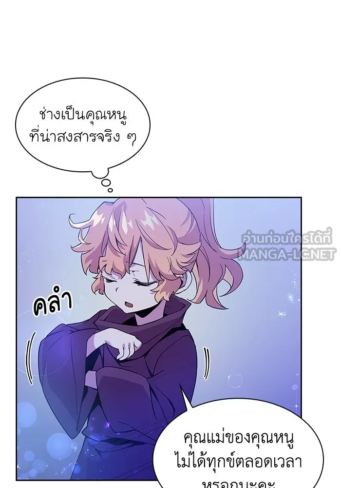 ฟิลเลียโรเซ่กับคำทำนายแห่งมงกุฎหนาม ตอนที่ 2 รูปที่ 129