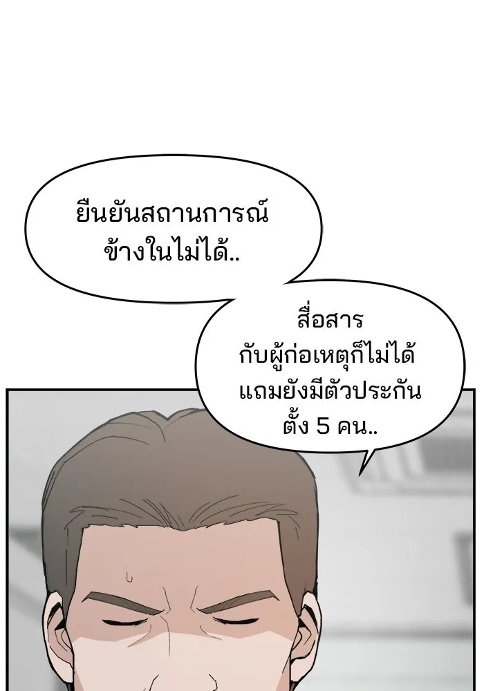 ห้องเรียนสาวแสบ ตอนที่ 88 รูปที่ 116