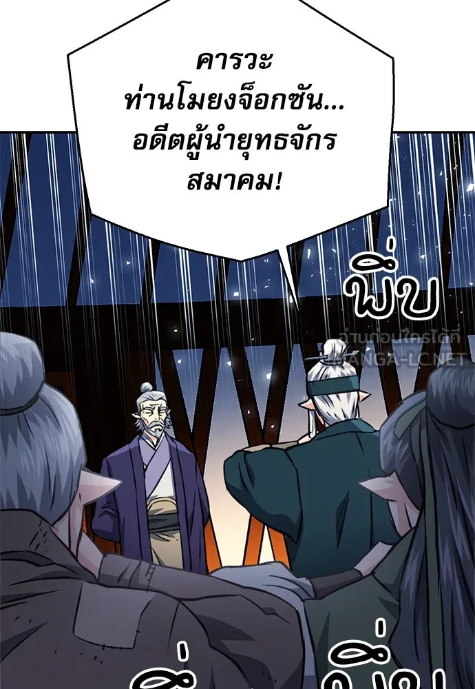 ดรูอิดแห่งสถานีโซล ตอนที่ 122 รูปที่ 114