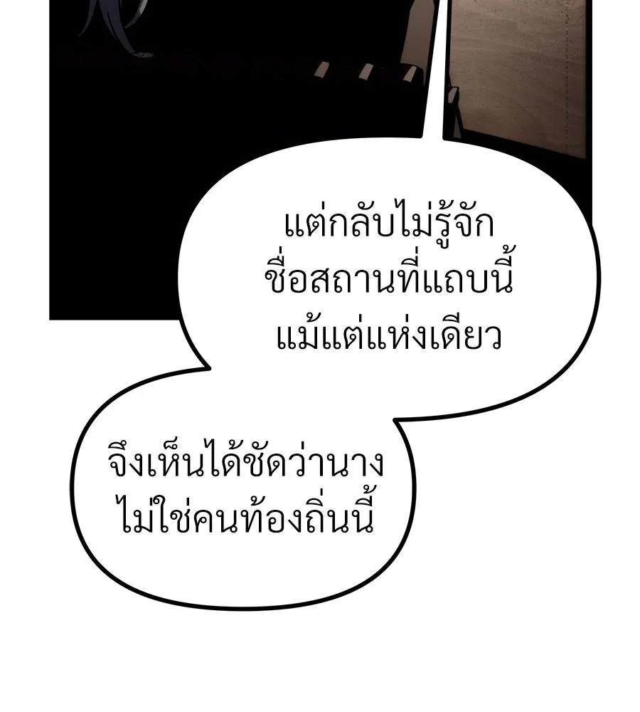 จอมเวทคนเลี้ยงแกะ ตอนที่ 27 รูปที่ 32