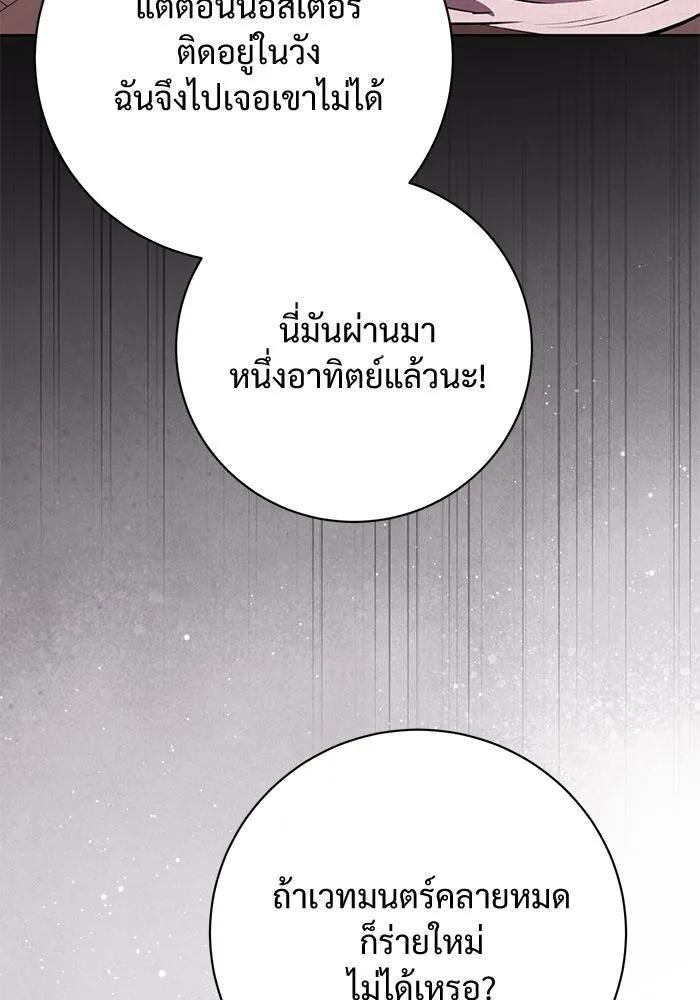 แด่ชู้รักของสามี ตอนที่ 79 รูปที่ 80