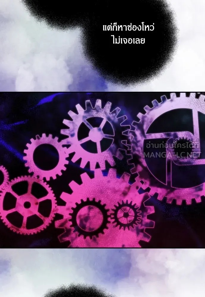 ฉันจะจีบท่านดยุกแดนเหนือ ตอนที่ 62 รูปที่ 66