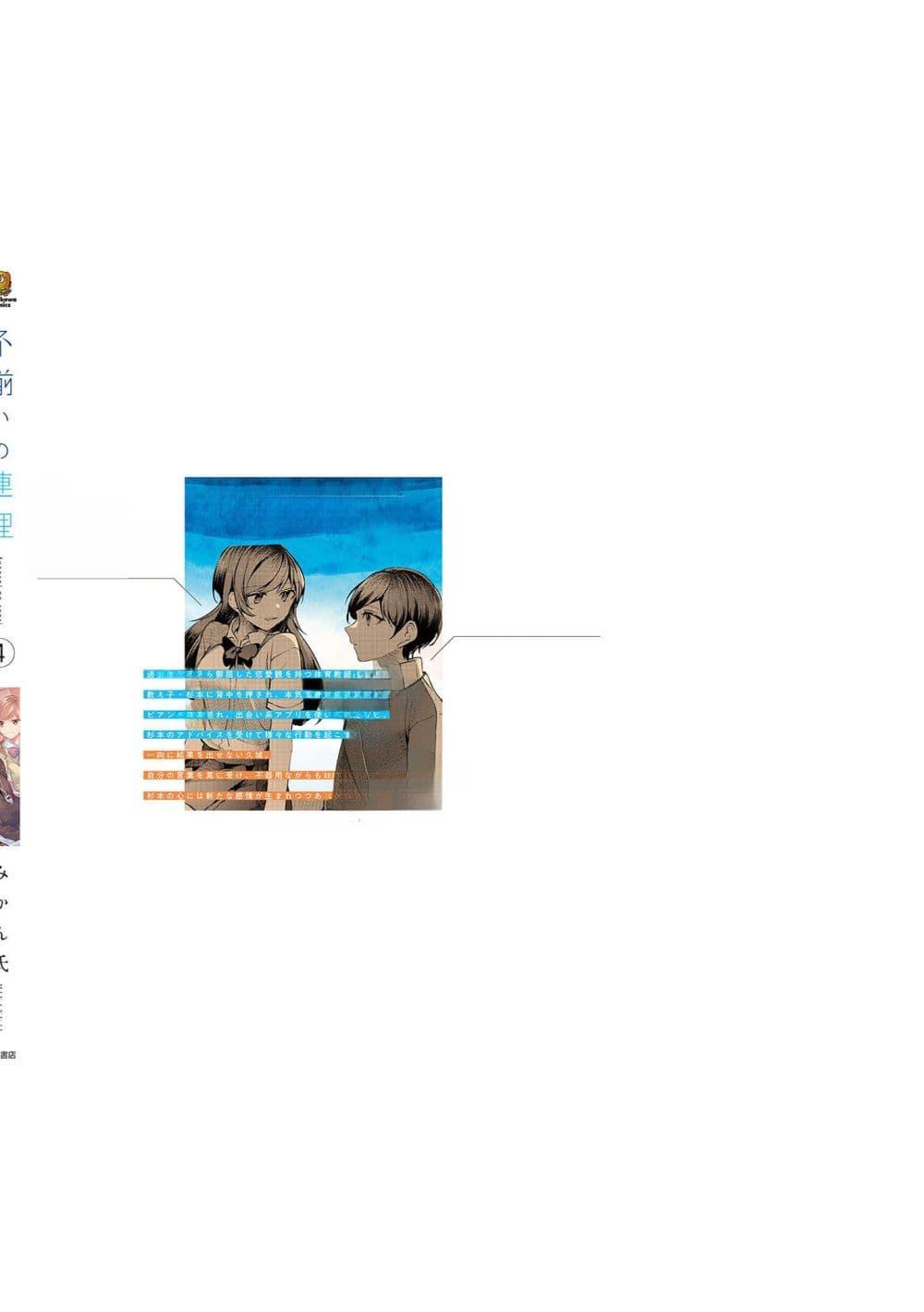 Manga-lc-com อ่านมังงะ อ่านการ์ตูน ออนไลน์ ฟรี Fuzoroi no Renri ตอนที่ 1 2 3 4 5 6 7 8 9 10 11 12 13 14 ฟรี ไม่มีโฆษณา Manga-lc - อ่าน มังงะ อ่าน การ์ตูน ออนไลน์ อ่านมังงะ ฟรี