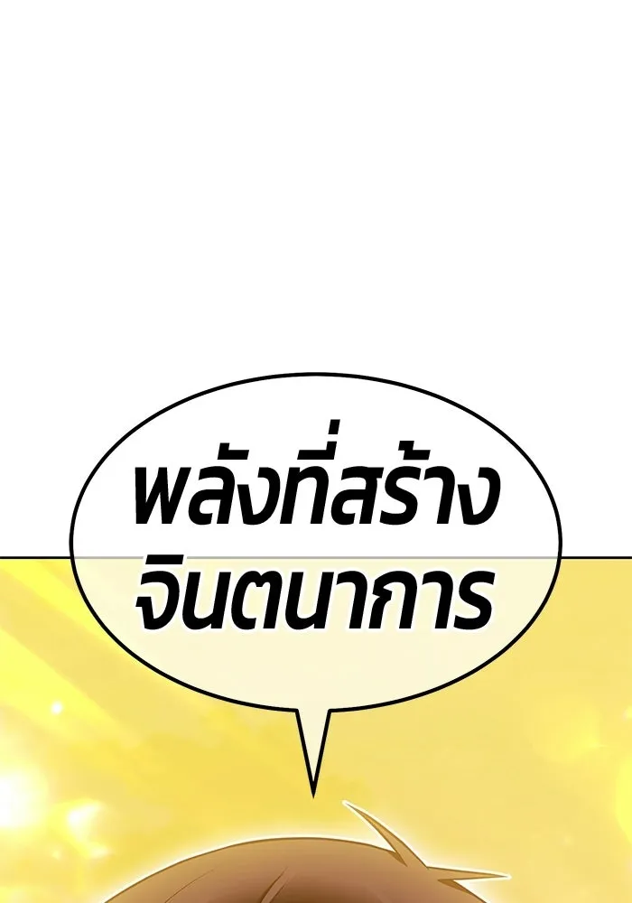 +99 ท่อนไม้พร้อมบวก ตอนที่ 122 ตำนานคธูลู (1) รูปที่ 164