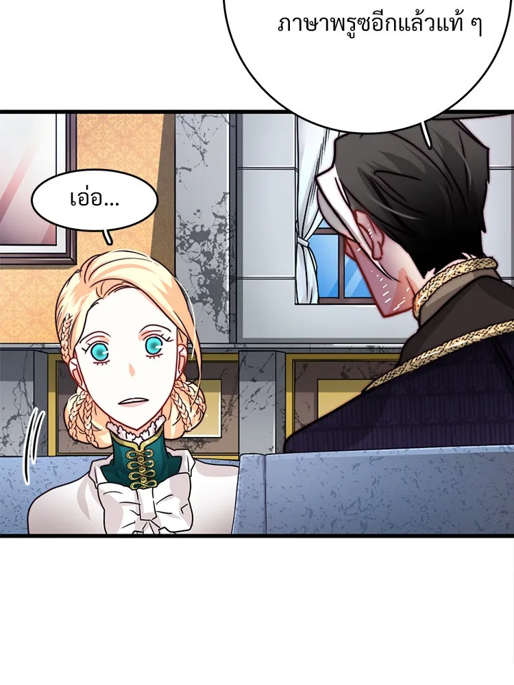 Bring the Love ตอนที่ 20 รูปที่ 44