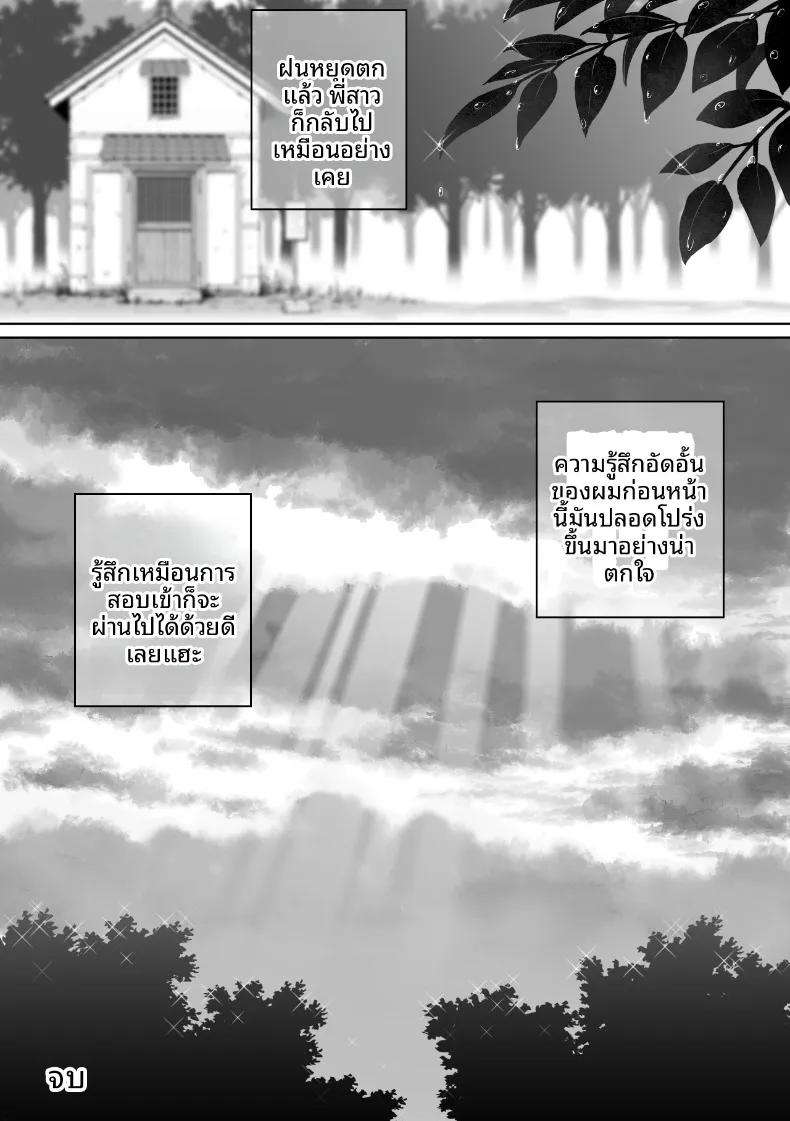 Doujin-Lc- อ่าน โดจิน มังฮวา เกาหลี ญี่ปุ่น จีน แปลไทย ผมกับคุณครูใต้สายฝน ตอนที่ 1 2 3 4 5 6 7 8 9 10 11 12 13 14 ฟรี ไม่มีโฆษณา อ่าน โดจิน Manhwa เกาหลี ญี่ปุ่น จีน เรามีครบ คัดมาให้เน้นๆ โดจิน 18+ รับประกันความฟินโดย  Doujin Lc