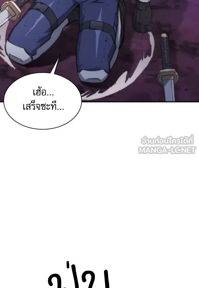 ดรูอิดแห่งสถานีโซล ตอนที่ 199 รูปที่ 28