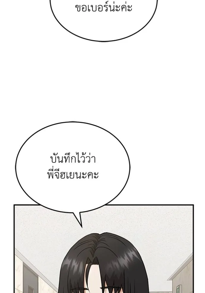 อัจฉริยะนอกคอก ตอนที่ 90 รูปที่ 67