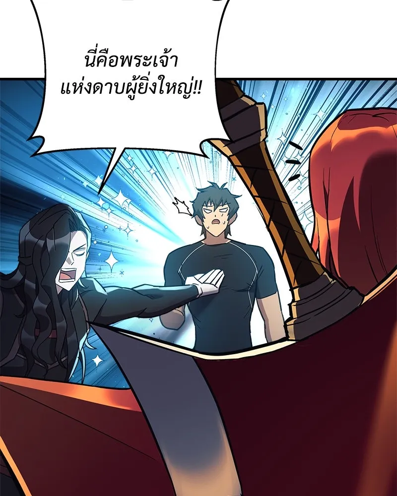 สัปดาห์นี้งดอัปตอนใหม่ ตอนที่ 41 รูปที่ 101