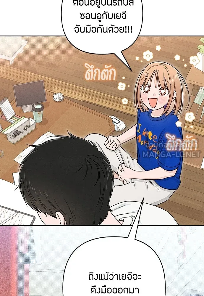 เป็นวัยรุ่นมันเหนื่อย ตอนที่ 100 รูปที่ 3