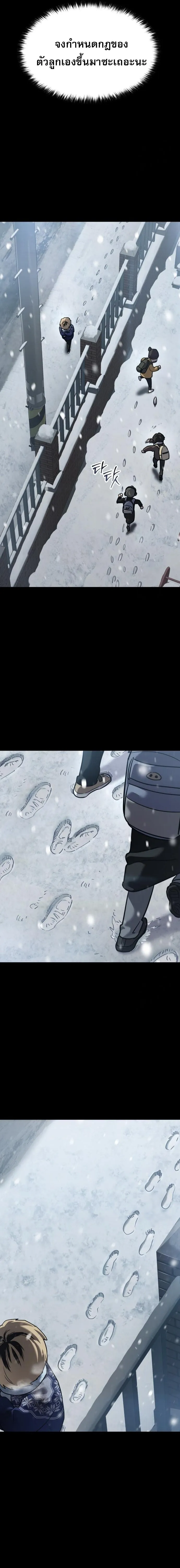 Laws of The Good Child ตอนที่ ตอนที่ 48 รูปที่ 2