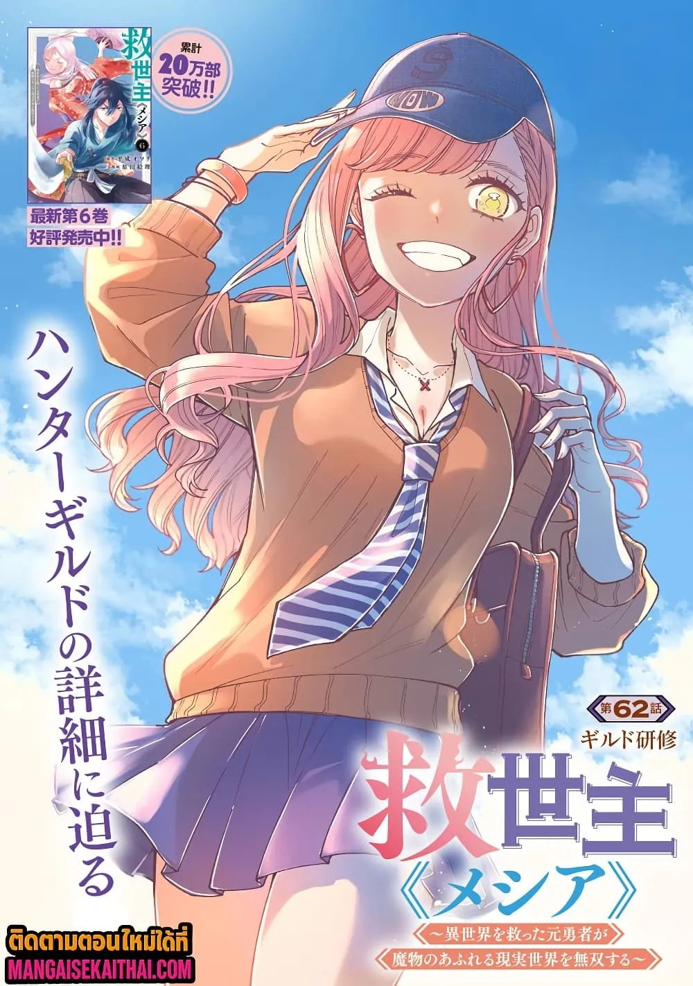 Manga-lc-com อ่านมังงะ อ่านการ์ตูน ออนไลน์ ฟรี Messiah Isekai o Sukutta Moto Yuusha ga Mamono no Afureru Ge ตอนที่ 1 2 3 4 5 6 7 8 9 10 11 12 13 14 ฟรี ไม่มีโฆษณา Manga-lc - อ่าน มังงะ อ่าน การ์ตูน ออนไลน์ อ่านมังงะ ฟรี