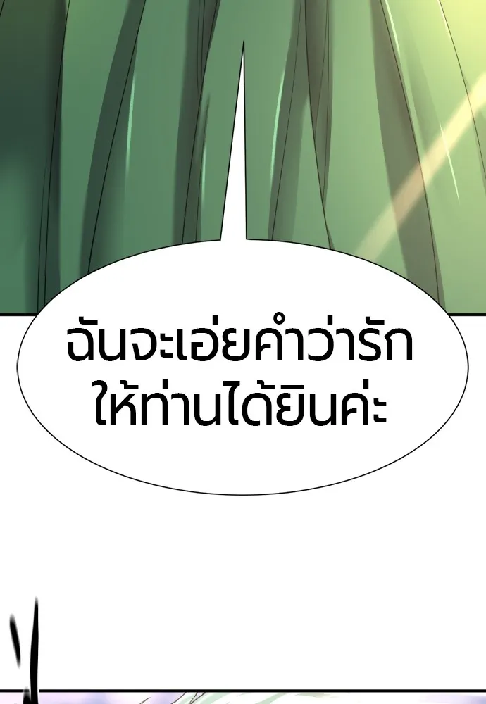 ยอดสถาปนิกผู้พิทักษ์อาณาจักร ตอนที่ 141 รูปที่ 61